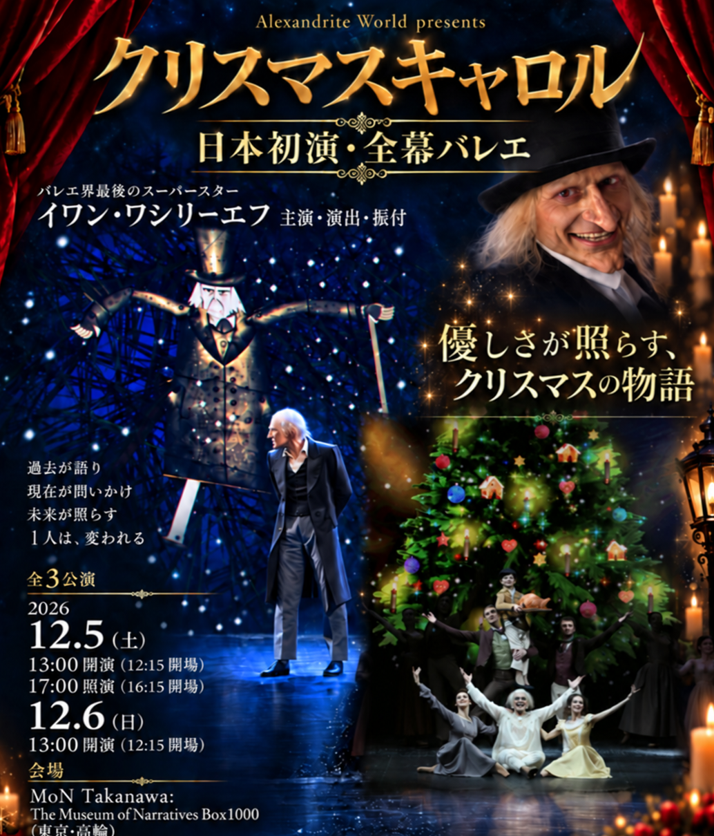 クリスマスキャロルキービジュアル